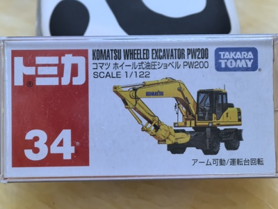 TOMY多美卡工程车tomica34挖掘机120抓机合金公路建筑运输卡车