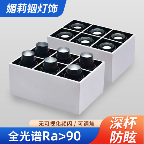 全光谱客厅明装筒灯可调角度调焦六头防眩吸顶嵌入式智能LED灯