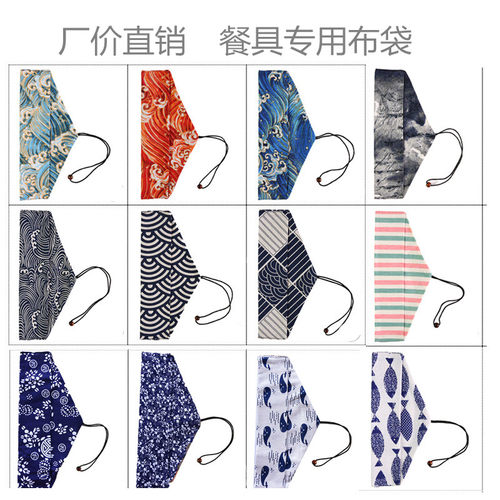 厂价直销便携餐具布袋清新收纳袋