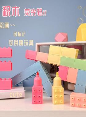 KOMI创意荧光笔套装小学生专用高颜值积木火车圆杆造型记号笔