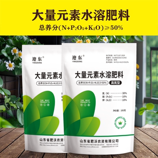 大量元素水溶肥料冲施肥30-10-10高氮复合肥果树蔬菜花卉专用肥料