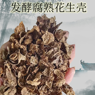 发酵腐熟花生壳有机肥兰花植料兰花肥料营养土专用鸡粪松针火山石