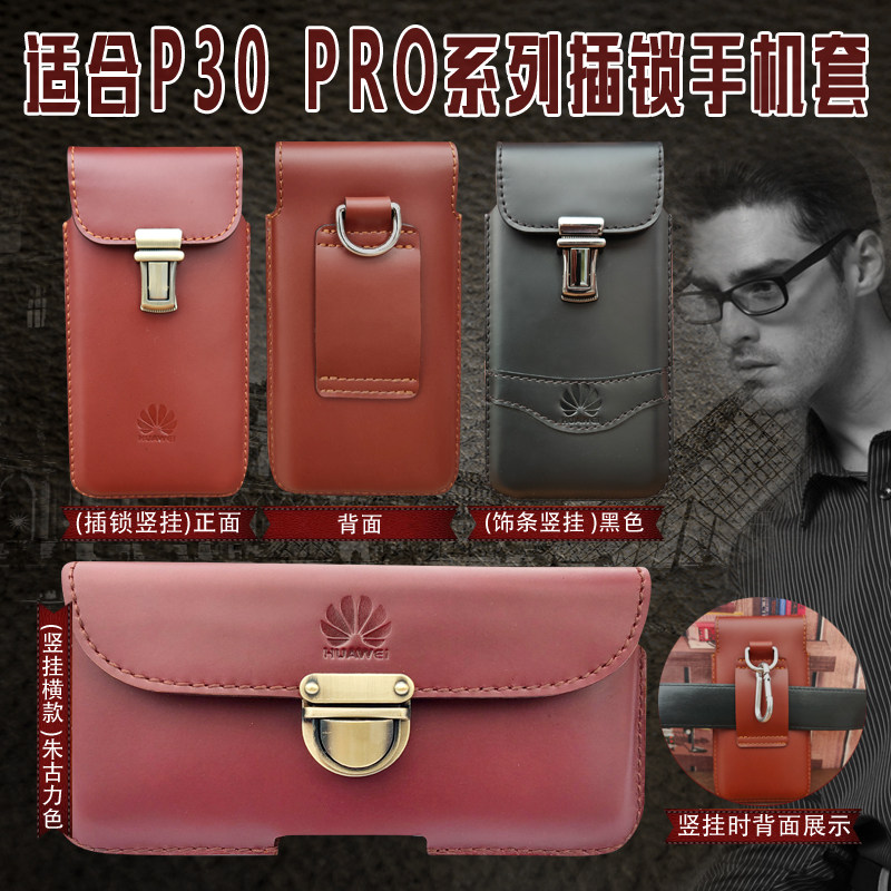 适用于华为mate30pro挂腰手机套p40pro插锁腰挂真皮穿皮带挂钩两用手机皮套纯色商务牛皮保护套腰挎皮套