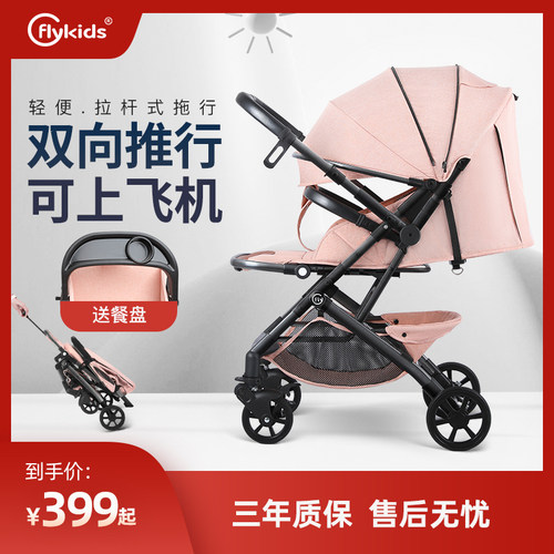 轻便折叠双向婴儿推车宝宝四轮