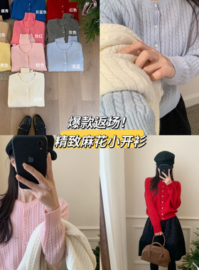 芭妮Bonnet-圆领细麻花圆领开衫保暖毛衣（含100羊毛）N58-2515-1