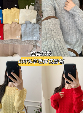 芭妮Bonnet-圆领细麻花坑条套头针织衫（含100羊毛）N58-25301-1