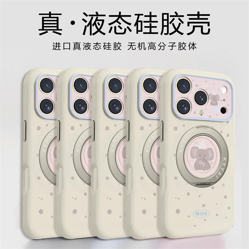 波点大象旋转支架液态硅胶手机壳