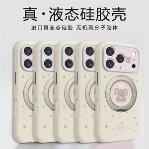 波点大象旋转支架液态硅胶手机壳