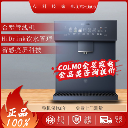 COLMOCWG-DA05Hidrink管线机