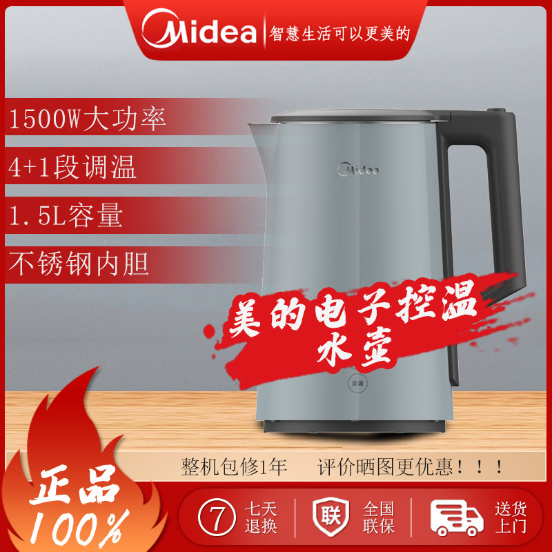 Midea/美的MK-SEK1502电热水壶316不锈钢家用双层防烫烧水壶