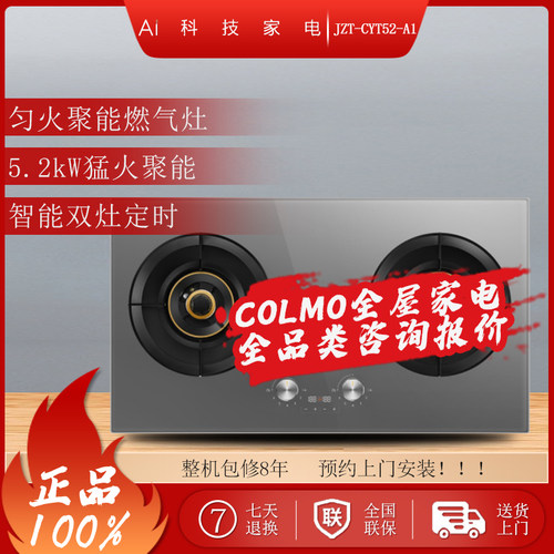 COLMO嵌入式燃气灶双头月岩灰
