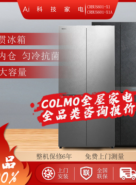OLMO 601熔幔岩星砂钢CRBUS601-X1A零嵌入冰箱十字对开门风冷