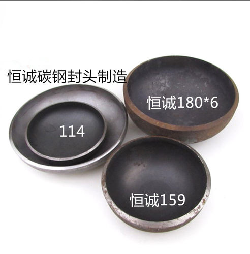 碳钢封头管帽/焊接堵头48 57 60 76 89 114 133 159 165 180 219