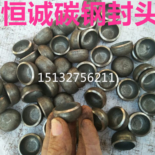 碳钢封头焊接椭圆形堵头管帽Q235管道外径Φ32 38 76 89 108 114