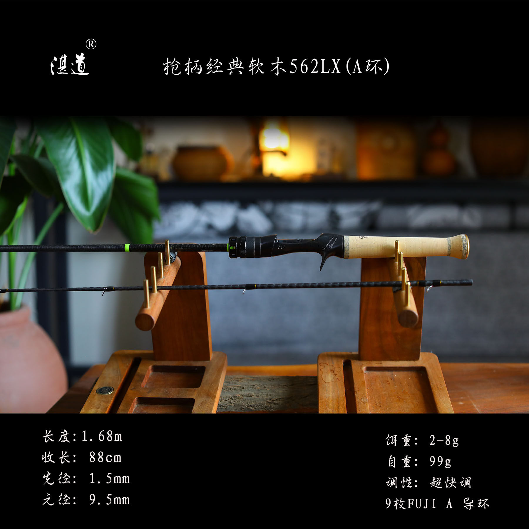 湛道562LX 枪直柄 A环 1.68米 路亚竿 超快调 鳜鱼鲈鱼鲶鱼 缓流