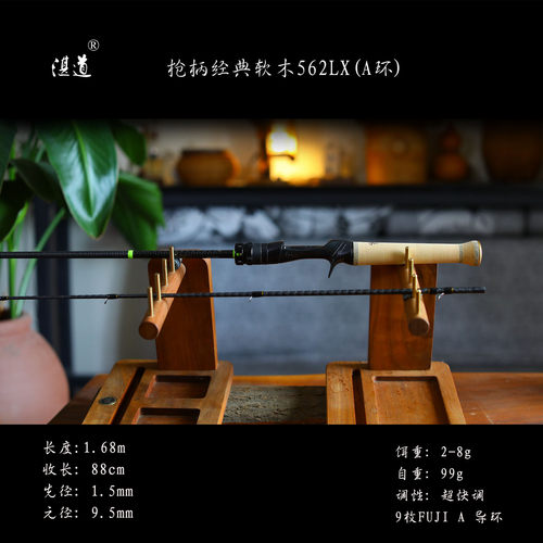 湛道562LX超快调鳜鱼缓流路亚竿
