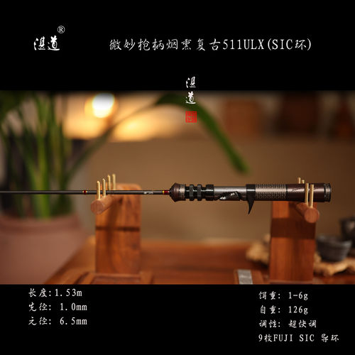 微妙511ULX加强版超快调鳜鱼跳底