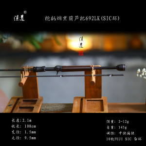 湛道旗舰 专业竞技 超高性能 轻型翘嘴路亚竿 翘嘴竿 692LK 2.1米