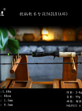 湛道562LX 枪直柄 A环 1.68米 路亚竿 超快调 鳜鱼鲈鱼鲶鱼 缓流