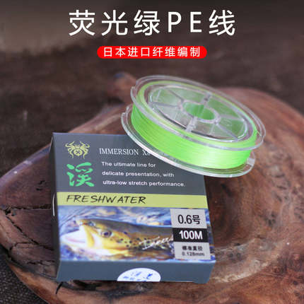 湛道PE线100米 荧光绿马口微物路亚 标准线径 顺滑不涨号性能稳定