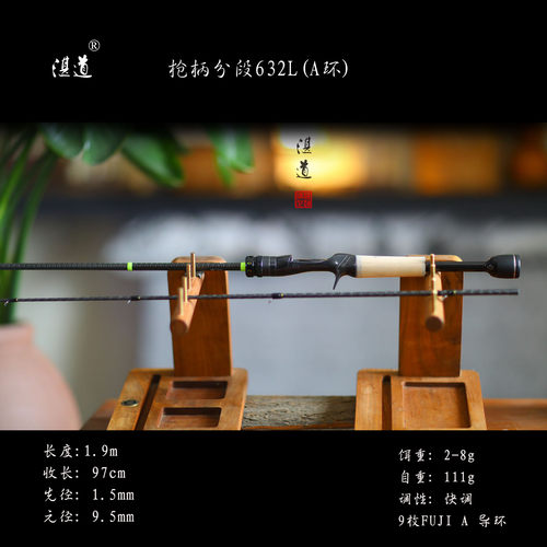 湛道632L翘嘴红尾鳜鱼鲈鱼路亚竿