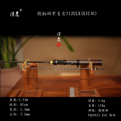 湛道512ULX 枪柄 专业竞技 1.53米 超快调 鳜鱼鲈鱼翘嘴 路亚竿