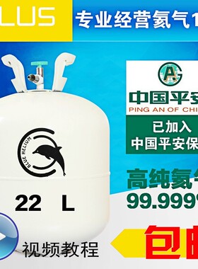 飘空气球放飞气球高纯便携大罐商用氦气家用小瓶安全氦气罐