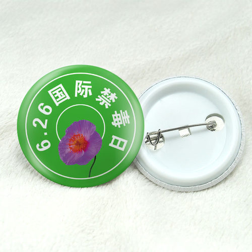 626国际禁毒日别针44mm直径马口铁徽章满15元包邮