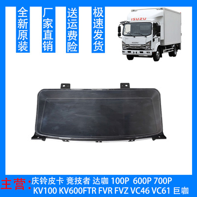 五十铃庆铃货车KV100KV600M100仪表液晶仪表仪表总成原厂