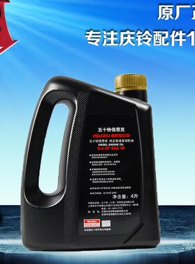 五十铃庆铃100P/600P/700P机油 ISUZU贝倍思克柴油专用机油 原厂