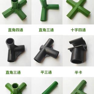 园艺包塑钢管爬藤架花支架配件直角三通四通平三通十字通直角五通