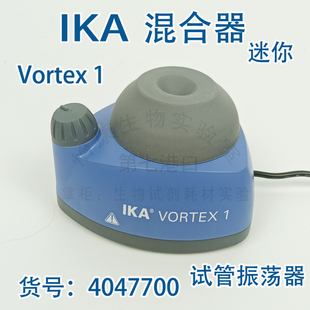 IKA旋涡混合器振荡器VORTEX 促销 1蜗匀仪试管4047700天才德国艾卡