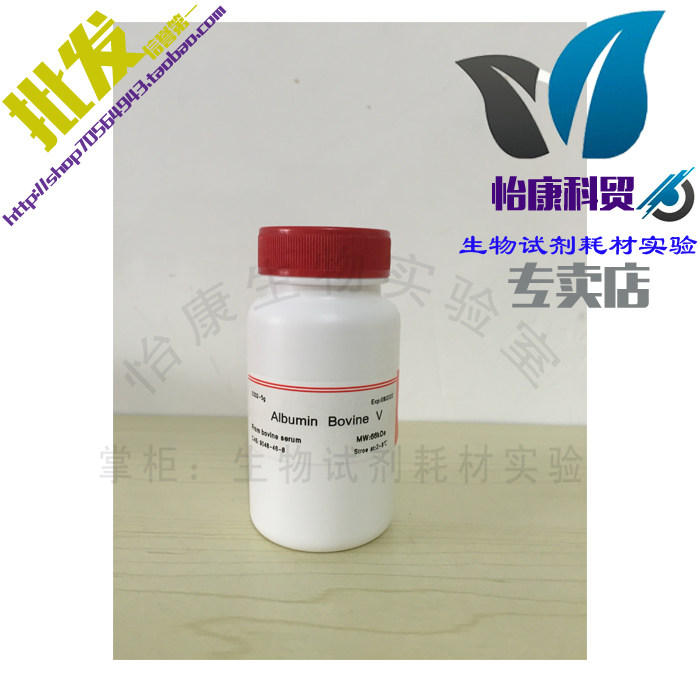 牛血清白蛋白VBSA牛白