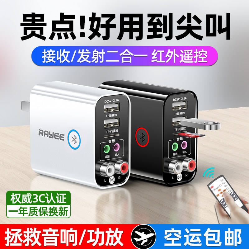 6.0蓝牙音频适配器接收器转音箱响攻放aux无线电视台式电脑发射