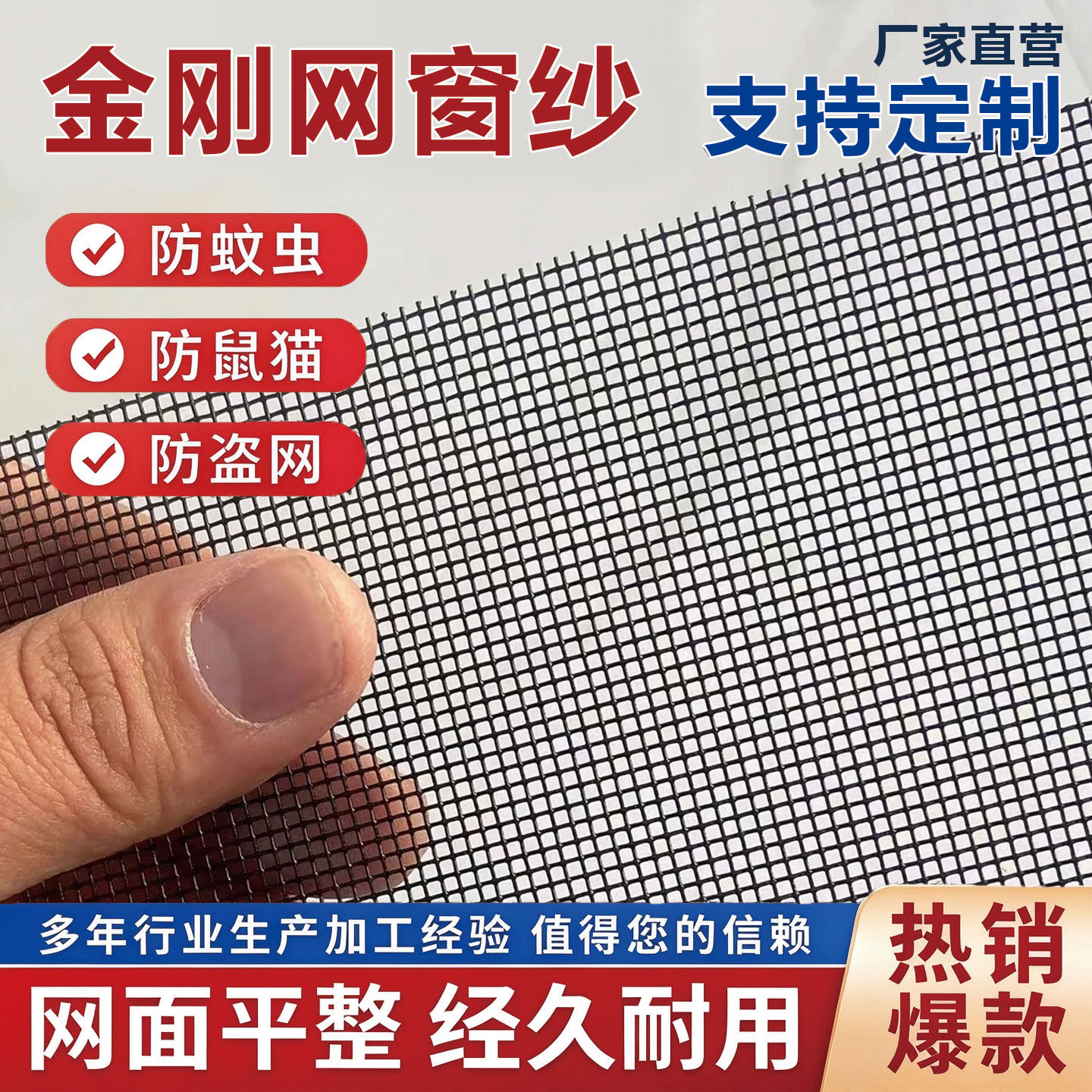 金刚纱网纱门防蚊防鼠咬防猫抓家用不锈钢防盗网可裁剪工厂直发