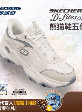 斯凯奇女鞋健步鞋2025春季新款时尚休闲鞋厚底增高运动鞋150527