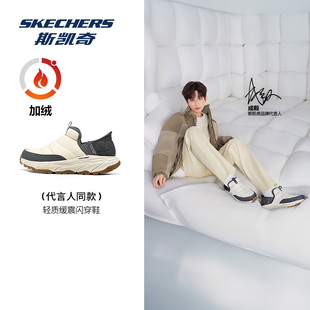 Skechers斯凯奇男女闪穿易穿脱舒适加绒耐磨237196C运动鞋面包鞋