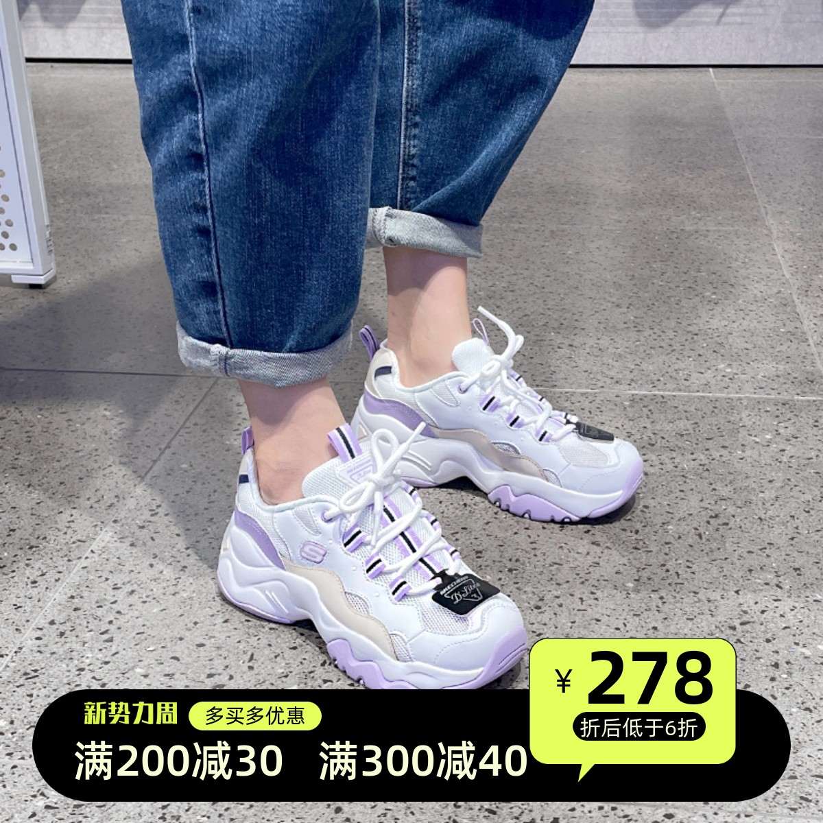 Skechers斯凯奇女鞋网面老爹鞋三代D'LITES冰淇淋色熊猫鞋896008