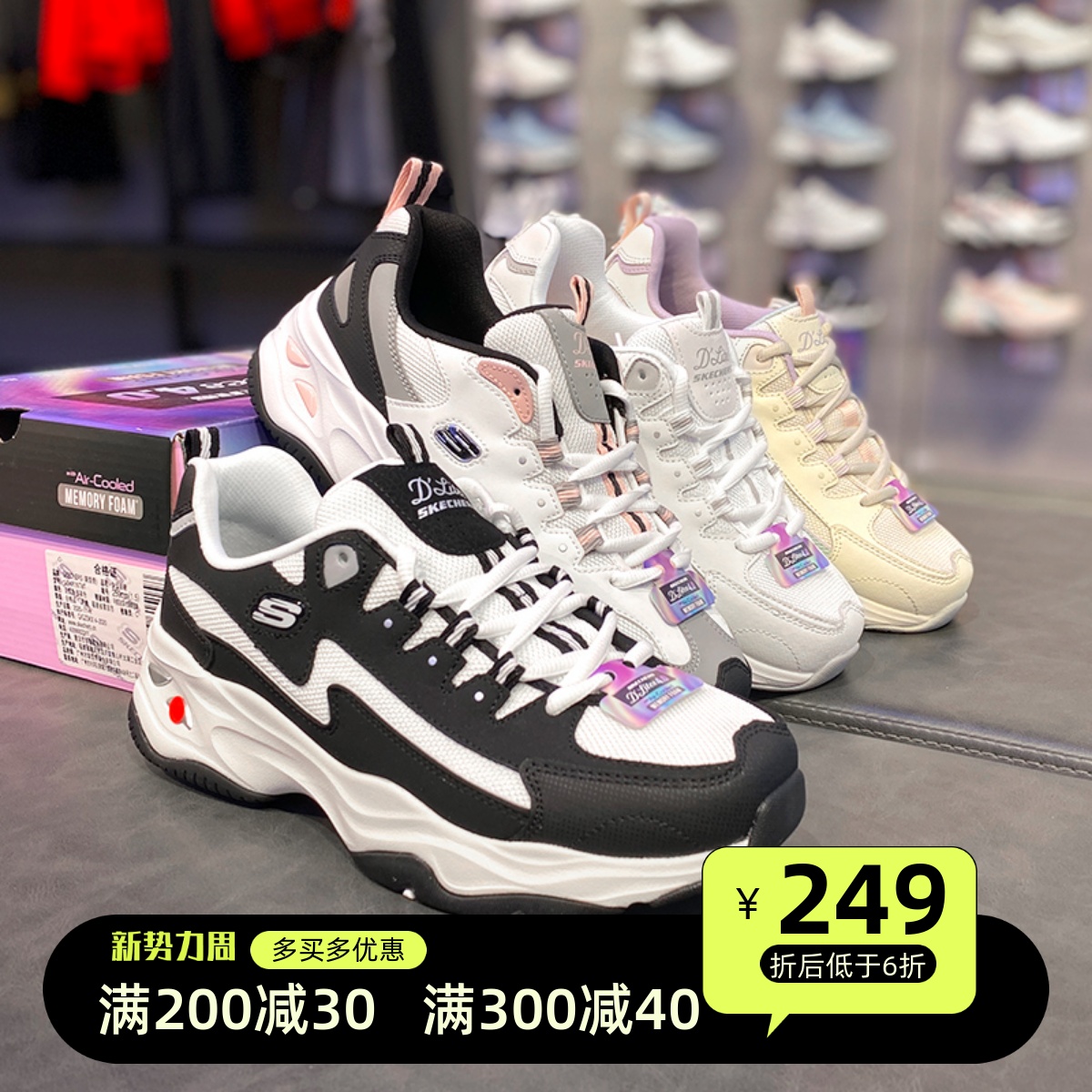 斯凯奇Skechers女鞋149491休闲运动鞋厚底老爹鞋20新款闪电熊猫鞋-封面