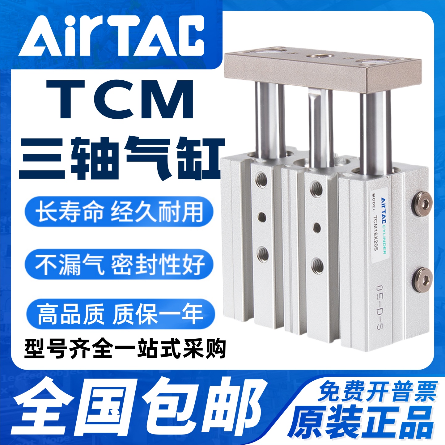 亚德客TCL/TCM12/16/32/63X10S/20S/25S/30S/40S/50S/75S/80S气缸