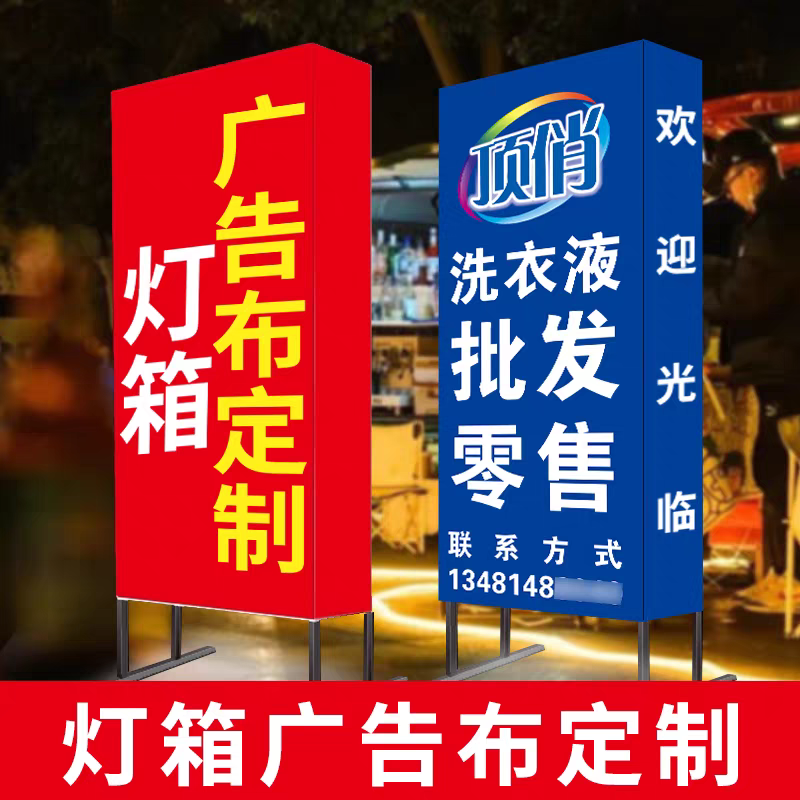 高清户外卡布软膜广告布车身贴灯箱布门头招牌布活动海报喷绘定制图片