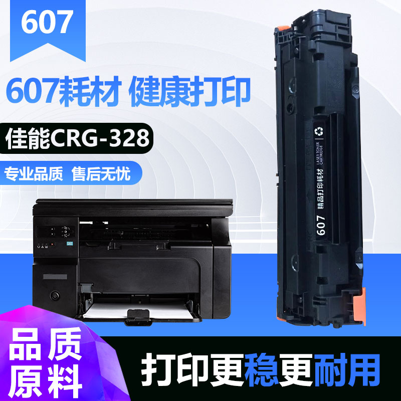 crg328硒鼓mf4410 4710 4752 4450 4452 4712 HPCE278A HP78