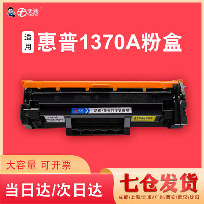 适用惠普137a硒鼓W1370X M233sdw M233dw M232dw dwc M208dw粉盒