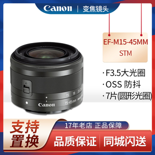 M50 M10 M100 STM微单镜头适用M2 45mm 全新佳能EF