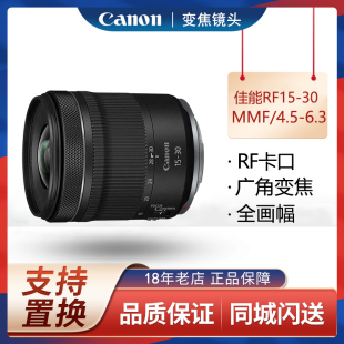 STM 30mmF4.5 微单相机广角变焦镜头 6.3 Canon佳能RF