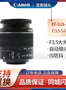 佳能原装 18-55stm单反镜头 F/3.5-5.6 IS STM 750D 800D 80D 77D