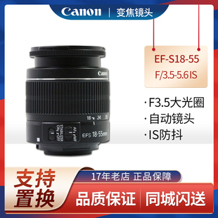 800D 77D STM 5.6 55stm单反镜头 3.5 80D 佳能原装 750D