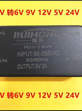 ACDC110v220V转6V9V12V1A15V24V开关电源模块5V2A交流直流变压器