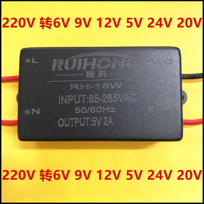 ACDC110v220V转6V9V12V1A15V24V开关电源模块5V2A交流直流变压器