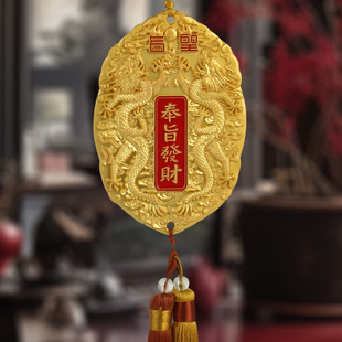 圣旨奉旨发财令牌中式国潮新年家居包包挂件车载装饰创意金属